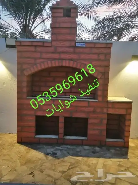 شوايه مطعم شوايات منزل شوايات طوب حراري 26