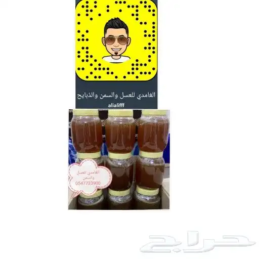 عسل الغامدي 6
