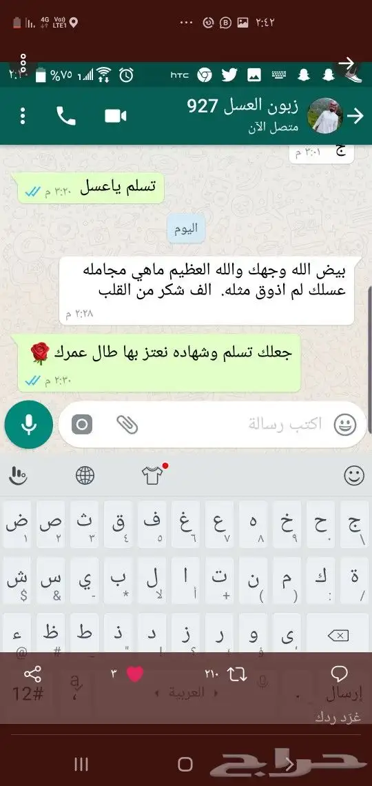 عسل الغامدي 35