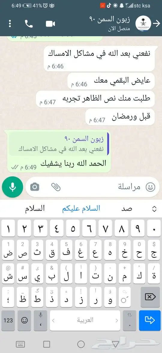 عسل الغامدي 14