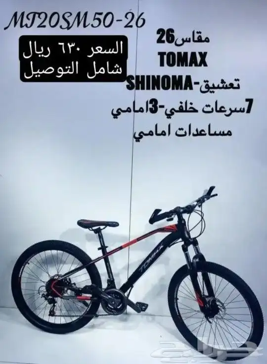 دراجات أقساط بسعر الكاش 17