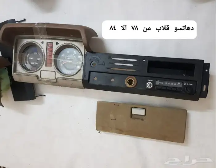 قطع قلاب ديهاتسو وايت سطحه 89