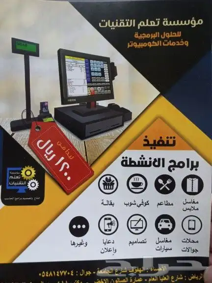 كاشير معتمد فاتوره الكترونيه أقل الاسعار 0