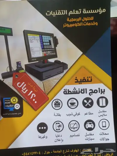 كاشير اقل الأسعار مطاعم مغاسل تموينات 0