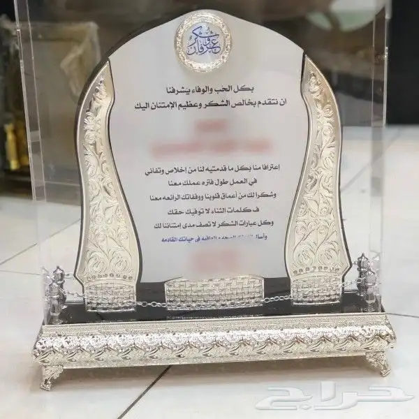 دروع تذكارية فاخره 0