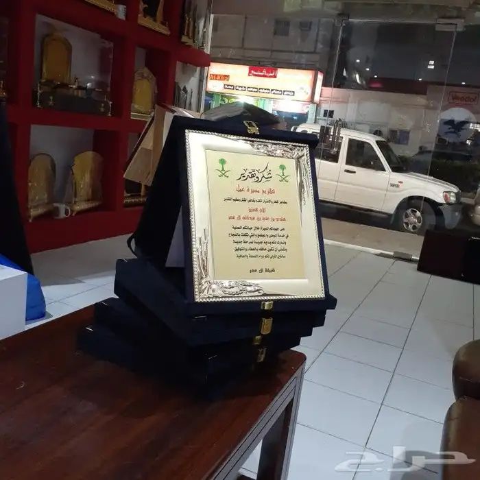 دروع تذكارية فاخره 17