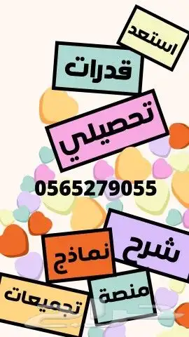 تحصيلي_قدرات_SAAT_GAT_IGCSE_SAT_AP_IB 0