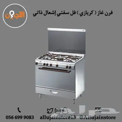 فرن غاز (كريازي) مصري فل سفتي 5