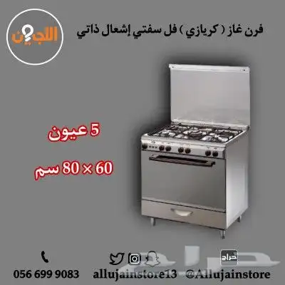 فرن غاز (كريازي) مصري فل سفتي 2