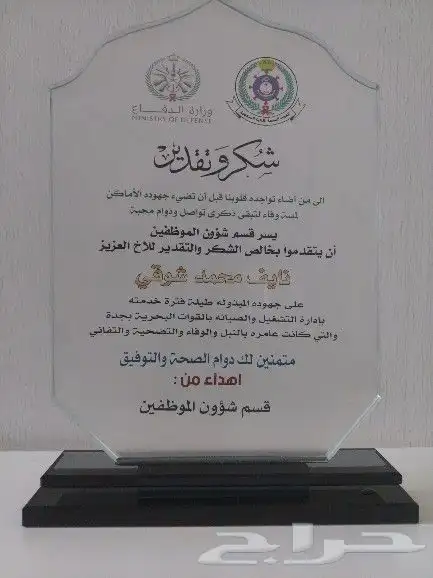 دروع الناجحين والمتقاعدين 8