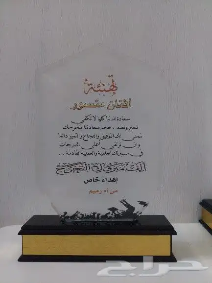 دروع الناجحين والمتقاعدين 9