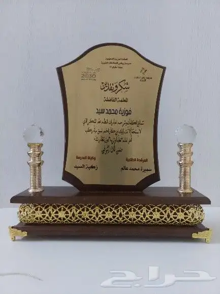 دروع الناجحين والمتقاعدين 14