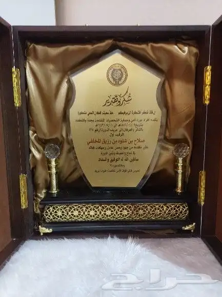 دروع الناجحين والمتقاعدين 24