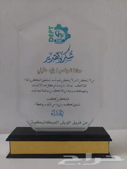 دروع الناجحين والمتقاعدين 19