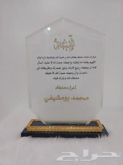 دروع الناجحين والمتقاعدين 16