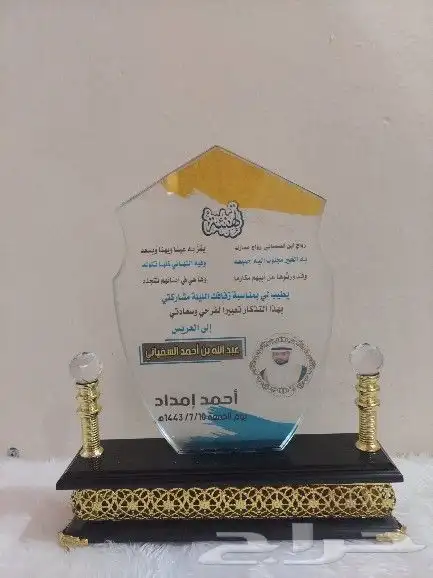 دروع الناجحين والمتقاعدين 25