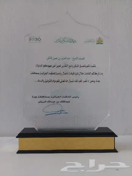 دروع الناجحين والمتقاعدين 7