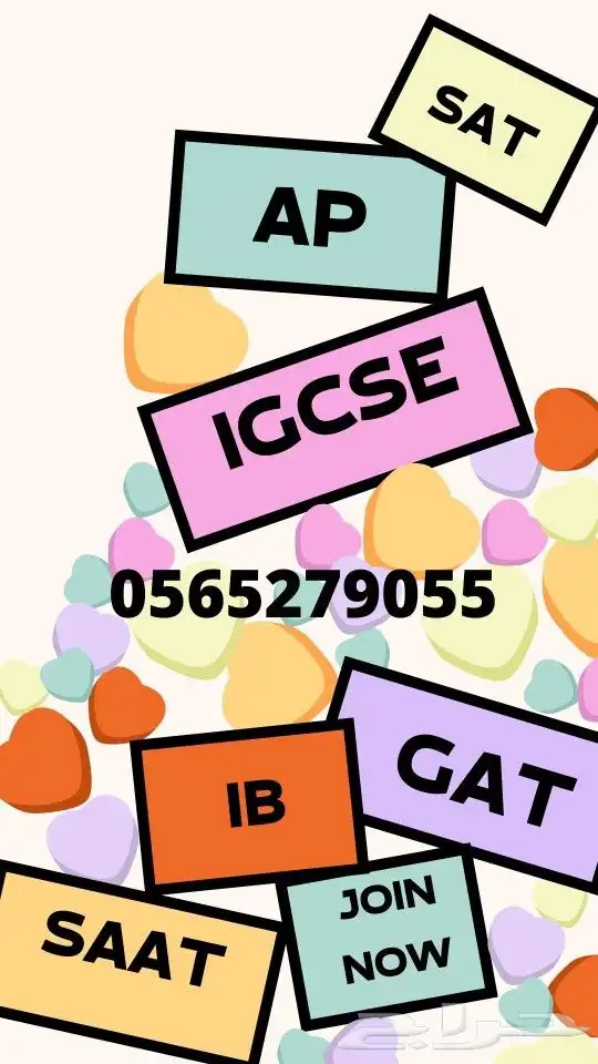 تحصيلي_قدرات_SAAT_GAT_IGCSE_SAT_AP_IB 4