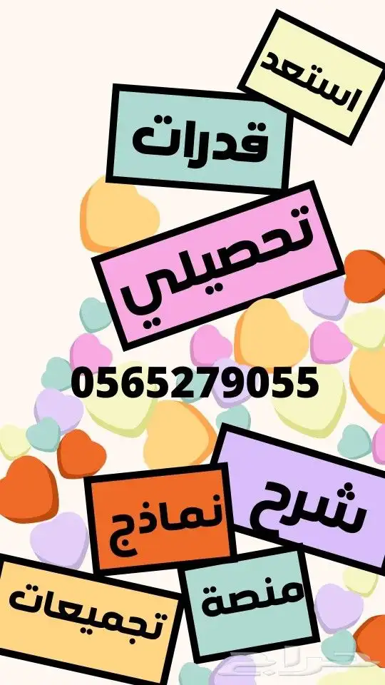 تحصيلي_قدرات_SAAT_GAT_IGCSE_SAT_AP_IB 0