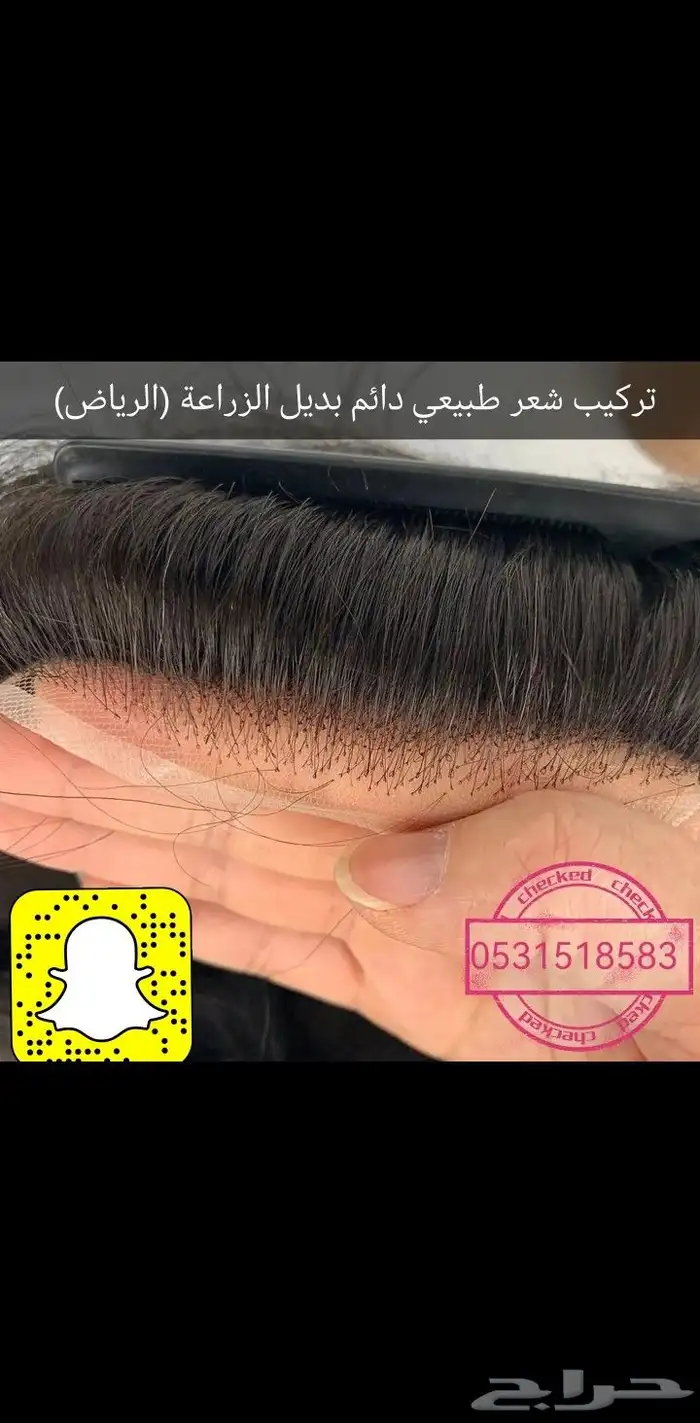 تركيب شعر دائم رجالي طبيعي بشري 11