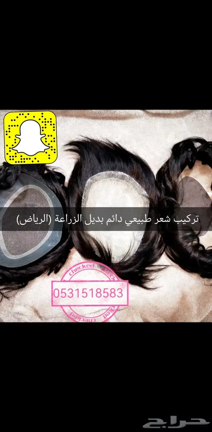 تركيب شعر دائم رجالي طبيعي بشري 13
