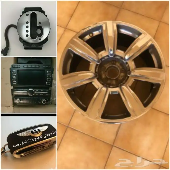 قطع غيار بنتلي امكانية الشحن 0554339980 40