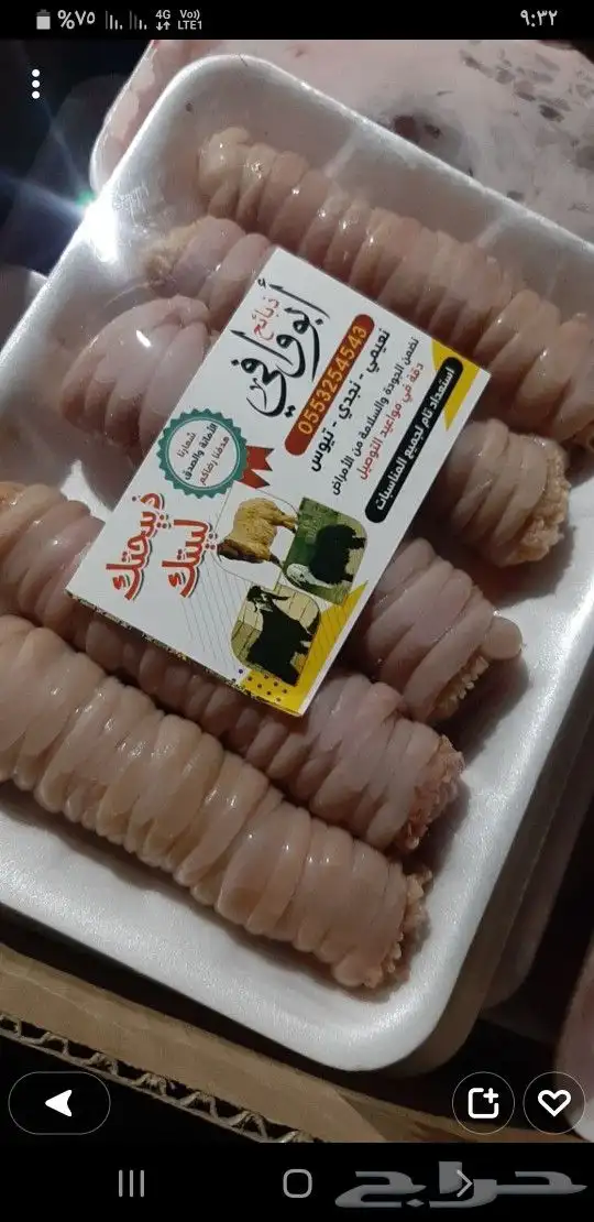 هرافي وتيوس وجذعان 8