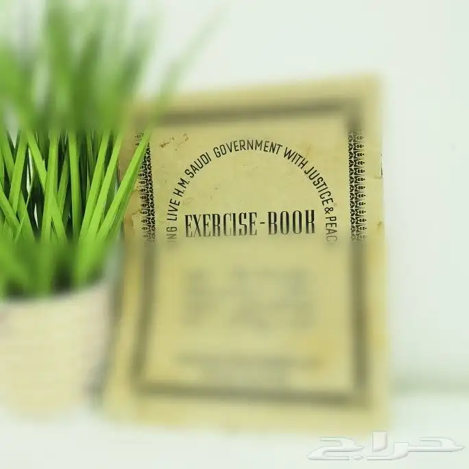 دفتر نادر استخدم في الحجاز قديما 0