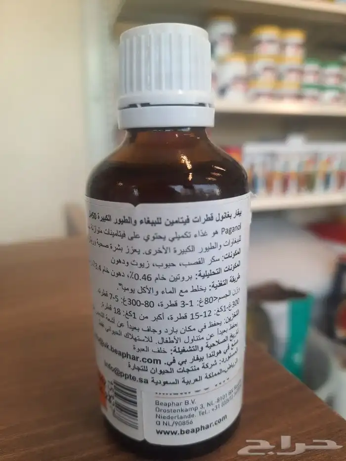 مستلزمات وفيتامينات كروان كاسكو مكاو بلوفرنت 2