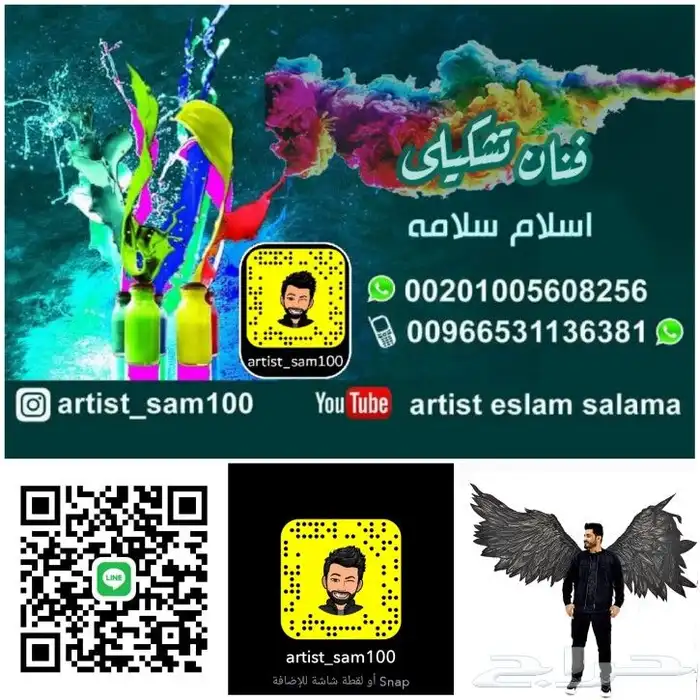 رسام الشرقيه رسام ثلاثى الابعاد 1