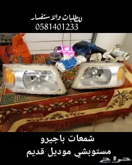 تقوية انارة تلميع متخصصين بالشمعات 13