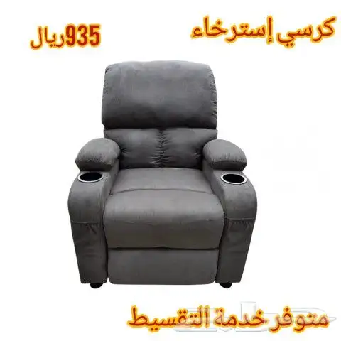 كراسي استرخاء وراحةظهر قابل للتحكم بخاصية الد 3