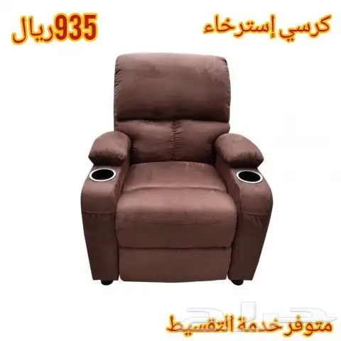 كراسي استرخاء وراحةظهر قابل للتحكم بخاصية الد 5
