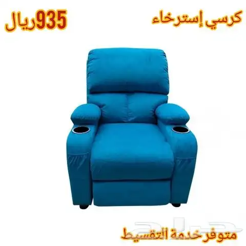 كراسي استرخاء وراحةظهر قابل للتحكم بخاصية الد 2