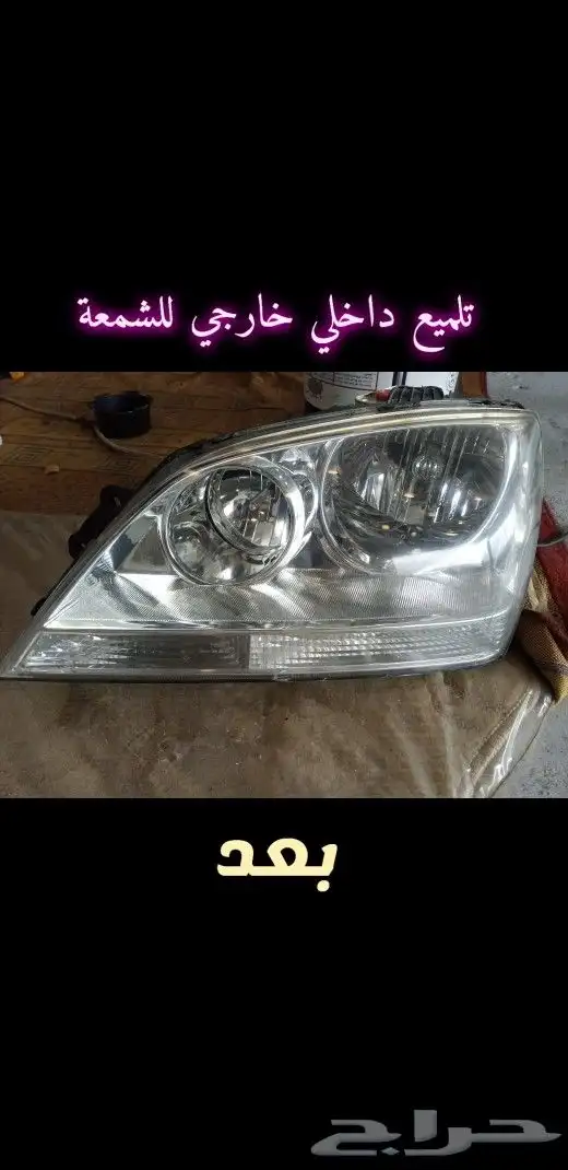 تقوية انارة تلميع متخصصين بالشمعات 15