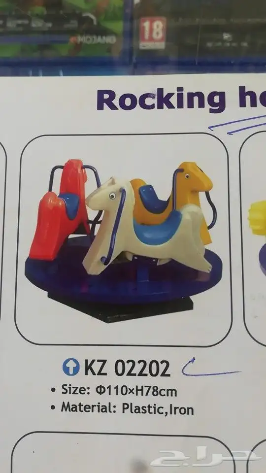 مرجيح مستورد 25