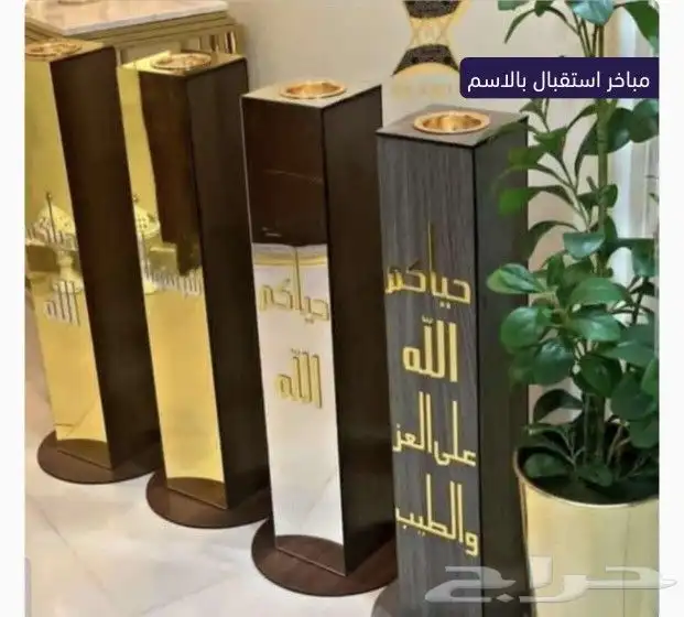 مباخر  صواني  عطورات  فازات ورد 15
