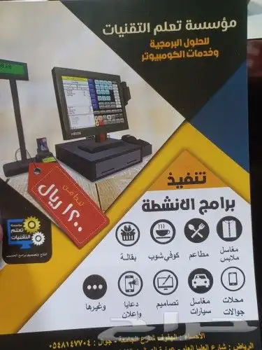 كاشير لمس و عادي بسعر رخيص 0
