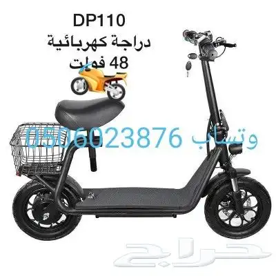 دباب شحن كهربا ودراجات شحن كهربا 3