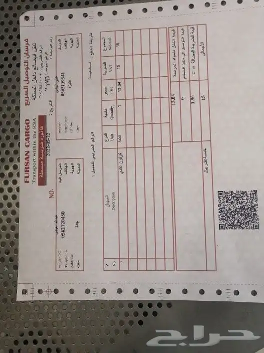 أصغر ساطور وسكين بالعالم 32