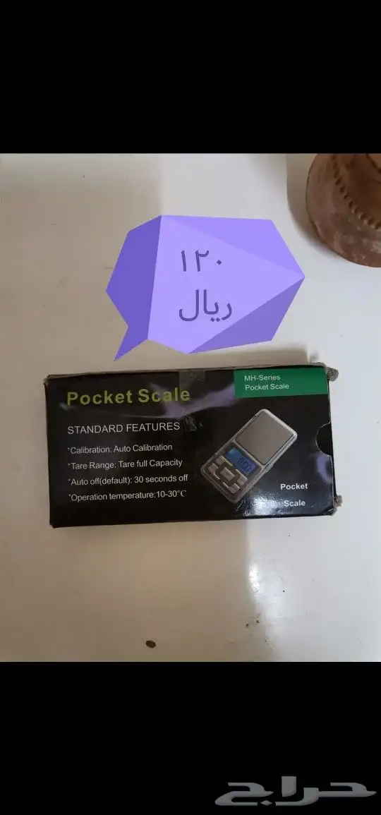 ميزان مجوهرات وبخور 0