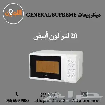 مكرويفات GENERAL SUPEREME 0