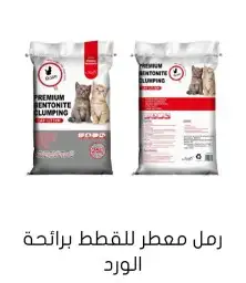 اغراض ومستلزمات طيور وقطط كروان هملايا سيامي 45