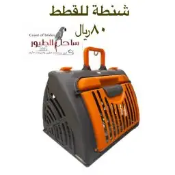 اغراض ومستلزمات طيور وقطط كروان هملايا سيامي 37
