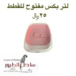 اغراض ومستلزمات طيور وقطط كروان هملايا سيامي 38