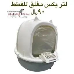 اغراض ومستلزمات طيور وقطط كروان هملايا سيامي 36