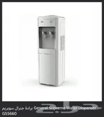 برادات GENERAL SUPREME قارورة أنواع ومواصفات 6