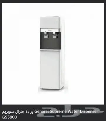 برادات GENERAL SUPREME قارورة أنواع ومواصفات 8