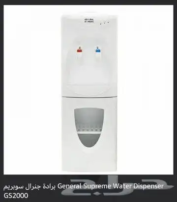 برادات GENERAL SUPREME قارورة أنواع ومواصفات 2