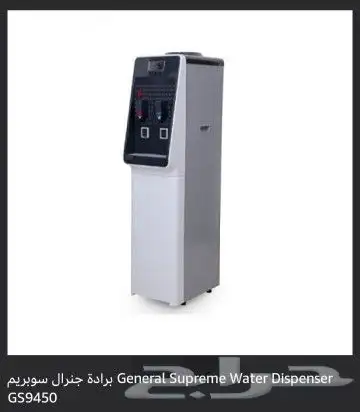 برادات GENERAL SUPREME قارورة أنواع ومواصفات 12